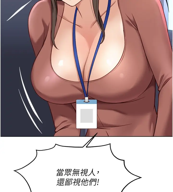 漫画《鲁蛇社畜的金手指》第23话第123张图