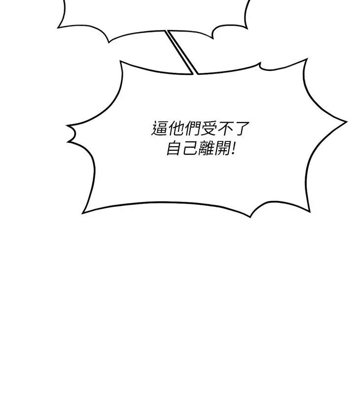 漫画《鲁蛇社畜的金手指》第23话第124张图