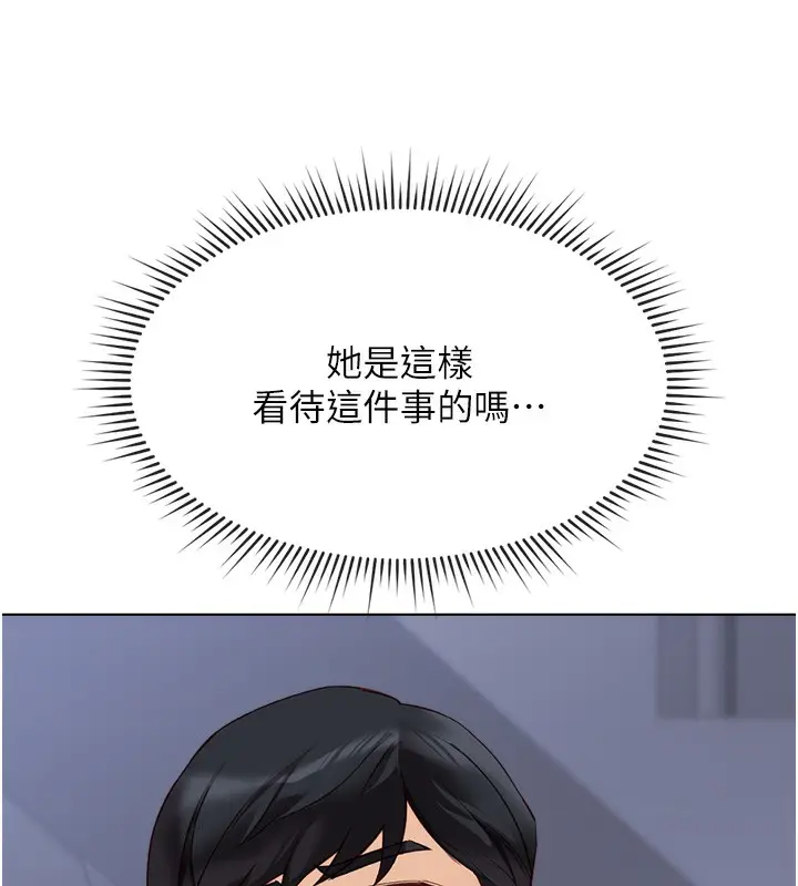 漫画《鲁蛇社畜的金手指》第23话第125张图