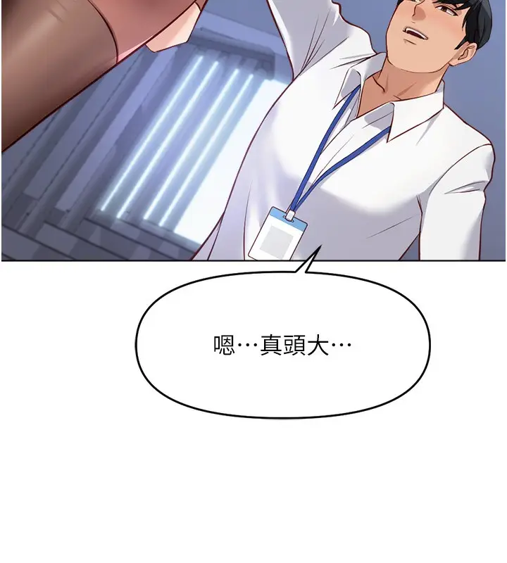 漫画《鲁蛇社畜的金手指》第23话第132张图