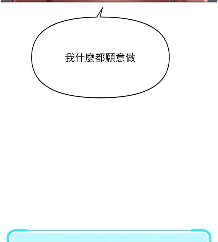 漫画《鲁蛇社畜的金手指》第23话第136张图