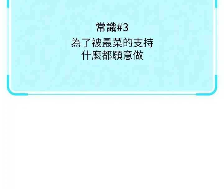 漫画《鲁蛇社畜的金手指》第23话第137张图