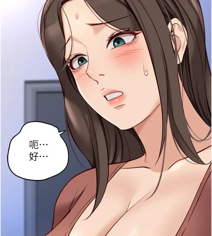 漫画《鲁蛇社畜的金手指》第23话第144张图