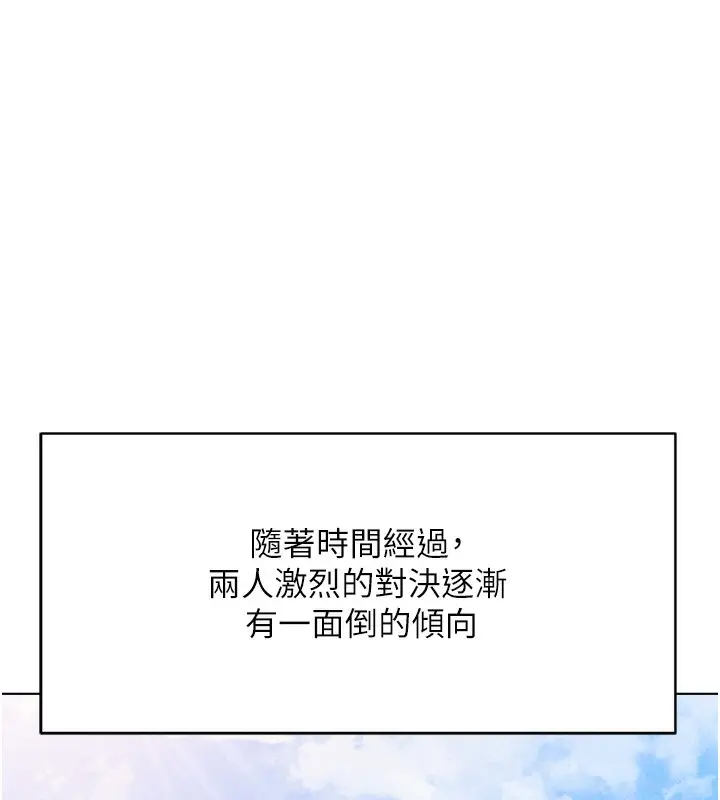 漫画《鲁蛇社畜的金手指》第23话第147张图