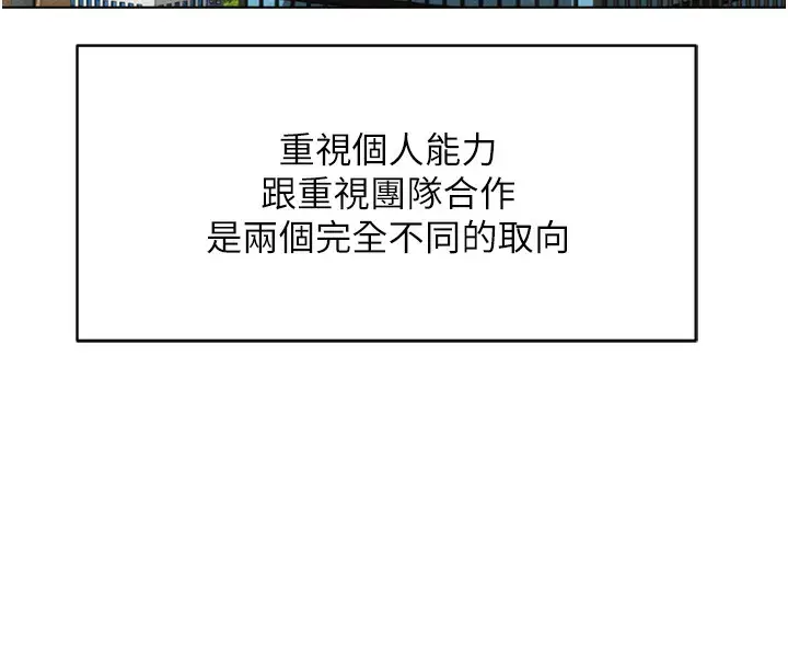 漫画《鲁蛇社畜的金手指》第23话第149张图