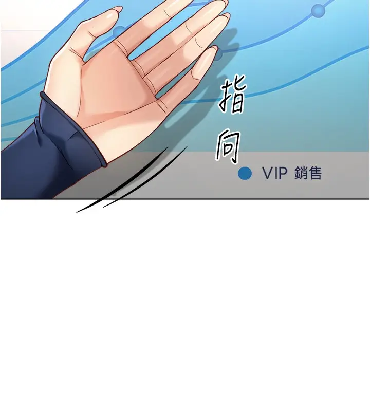 漫画《鲁蛇社畜的金手指》第23话第15张图