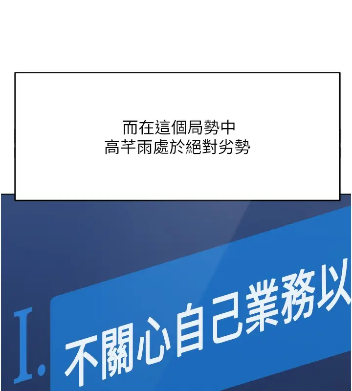 漫画《鲁蛇社畜的金手指》第23话第150张图