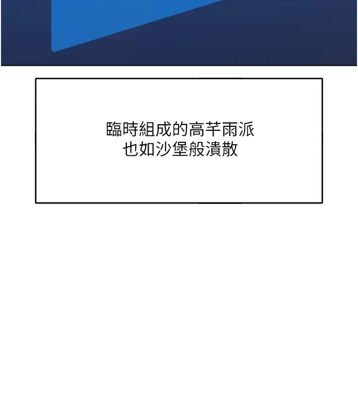 漫画《鲁蛇社畜的金手指》第23话第151张图