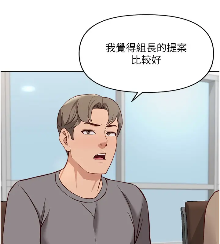 漫画《鲁蛇社畜的金手指》第23话第152张图