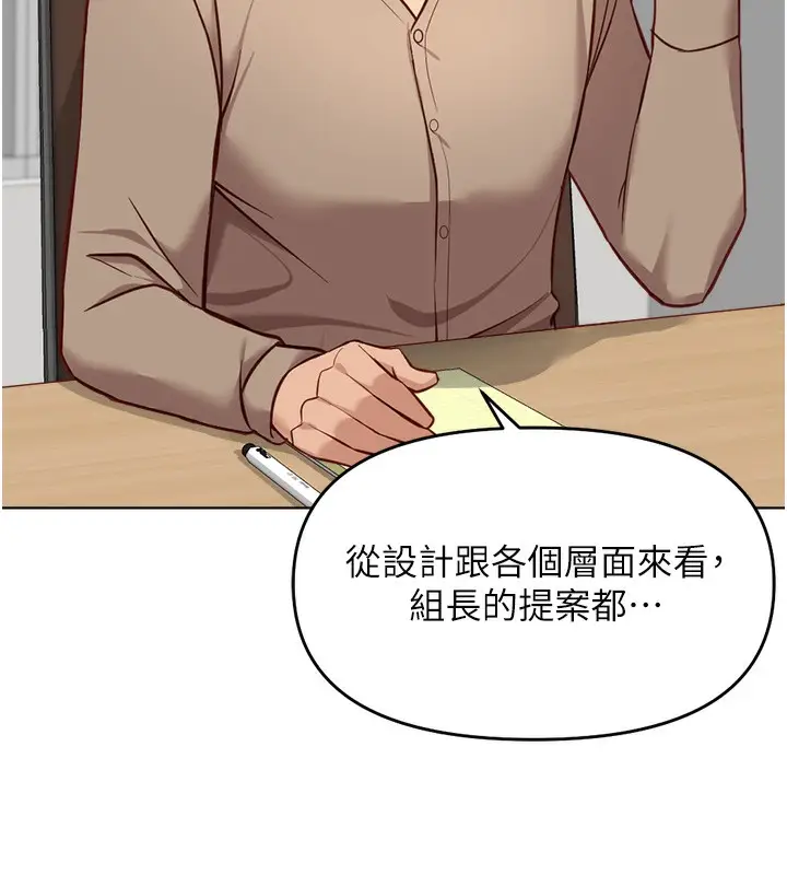 漫画《鲁蛇社畜的金手指》第23话第155张图