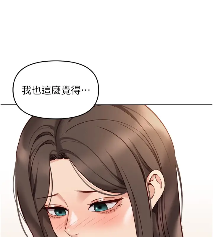 漫画《鲁蛇社畜的金手指》第23话第156张图