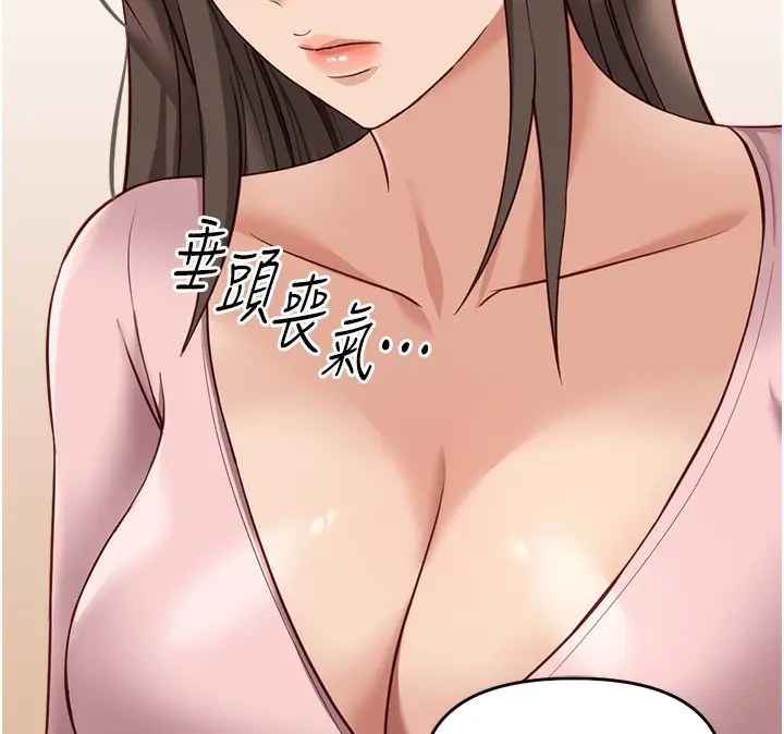 漫画《鲁蛇社畜的金手指》第23话第157张图