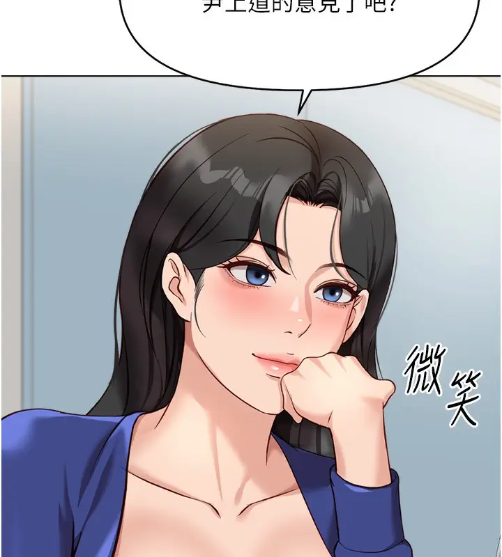 漫画《鲁蛇社畜的金手指》第23话第159张图