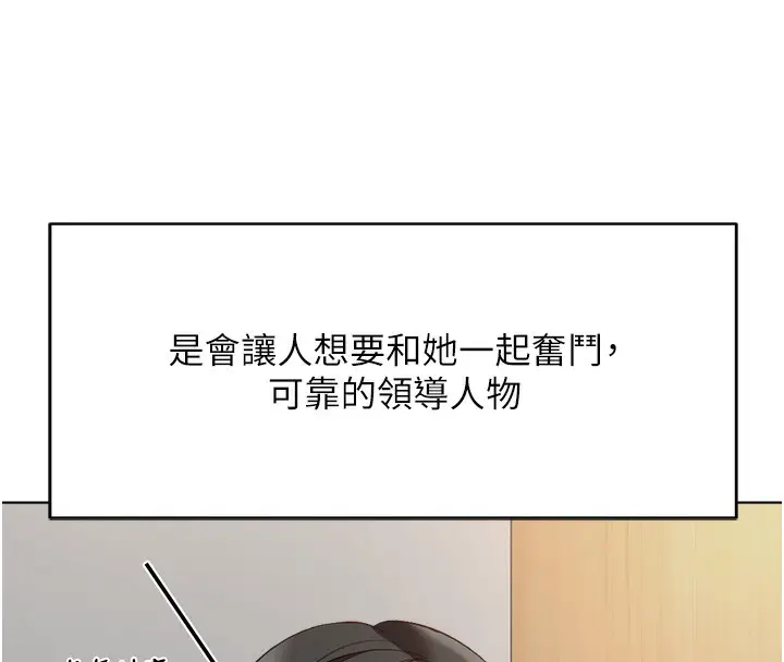 漫画《鲁蛇社畜的金手指》第23话第16张图