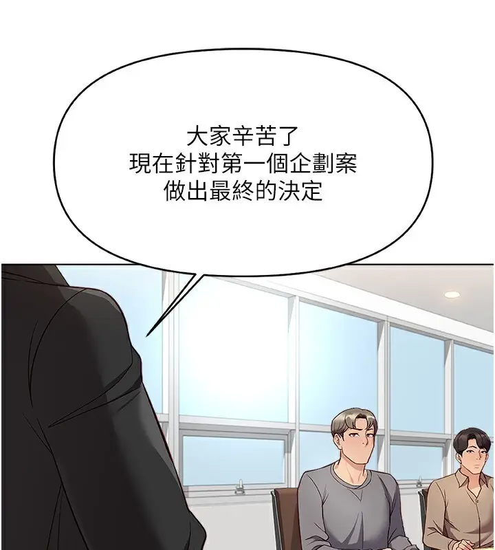 漫画《鲁蛇社畜的金手指》第23话第164张图