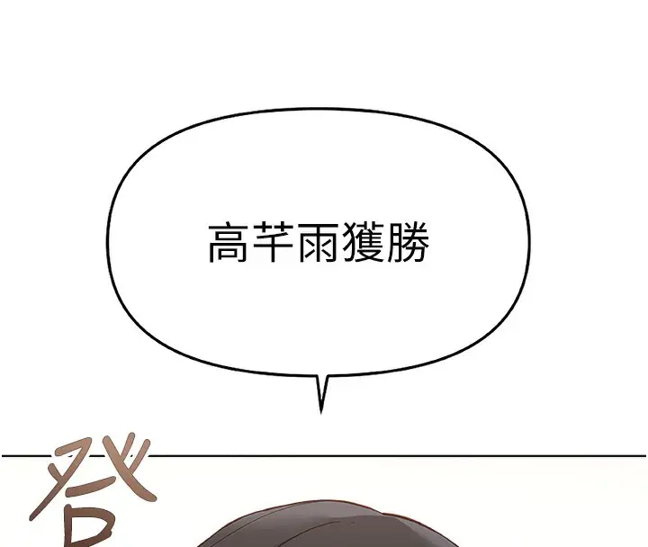 漫画《鲁蛇社畜的金手指》第23话第169张图