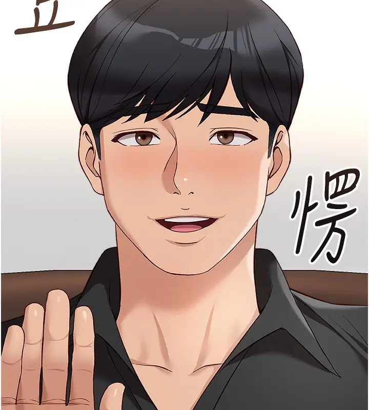 漫画《鲁蛇社畜的金手指》第23话第170张图