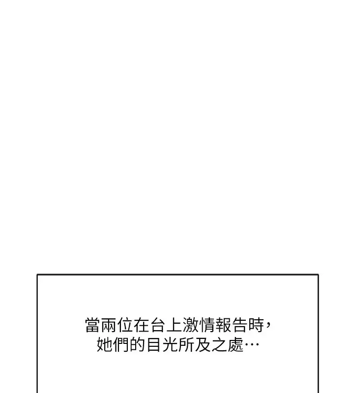 漫画《鲁蛇社畜的金手指》第23话第19张图