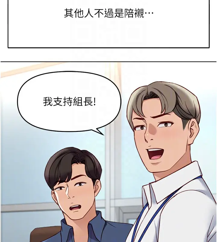 漫画《鲁蛇社畜的金手指》第23话第23张图