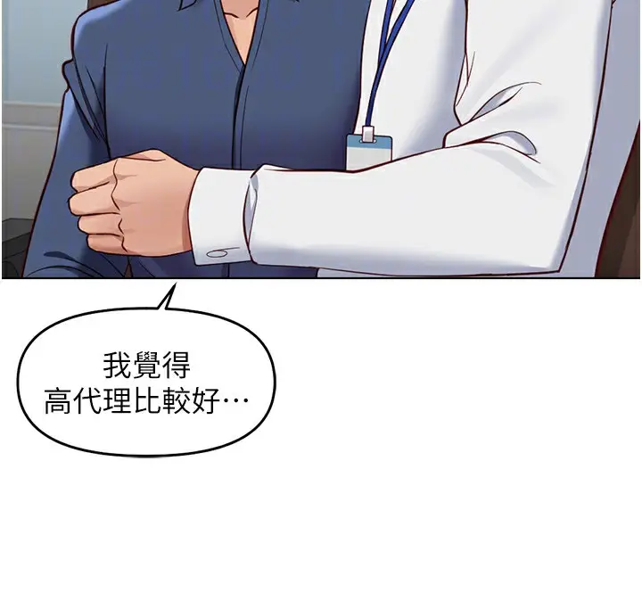 漫画《鲁蛇社畜的金手指》第23话第24张图
