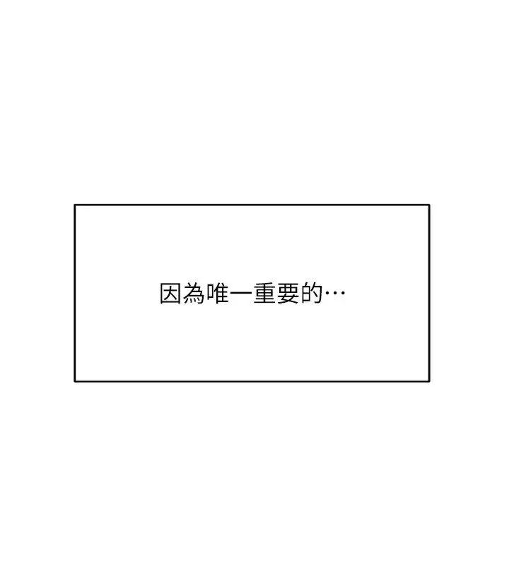 漫画《鲁蛇社畜的金手指》第23话第26张图