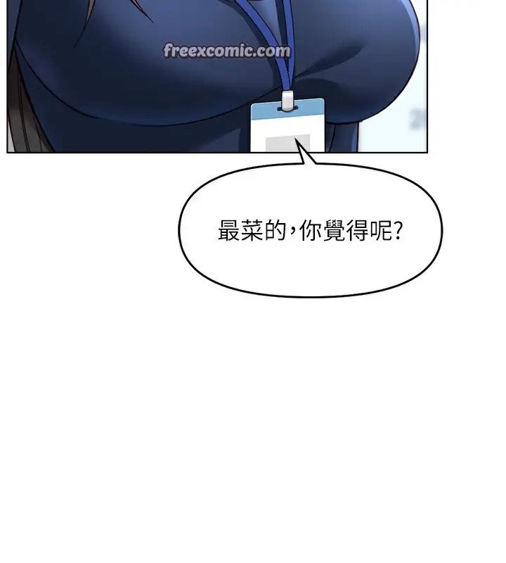 漫画《鲁蛇社畜的金手指》第23话第28张图