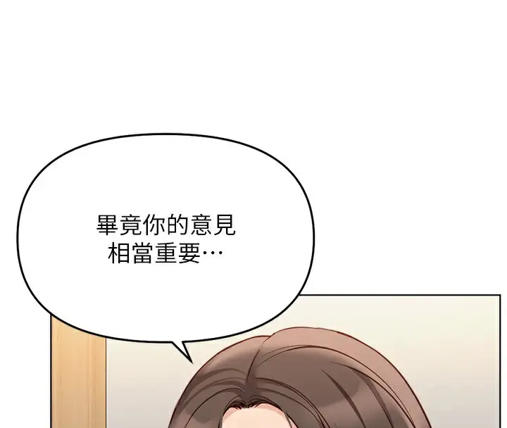 漫画《鲁蛇社畜的金手指》第23话第29张图