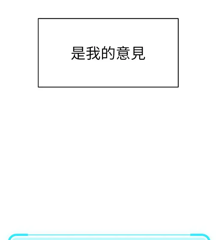 漫画《鲁蛇社畜的金手指》第23话第31张图