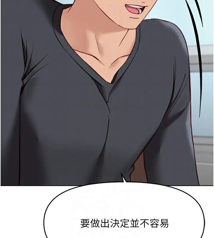 漫画《鲁蛇社畜的金手指》第23话第34张图