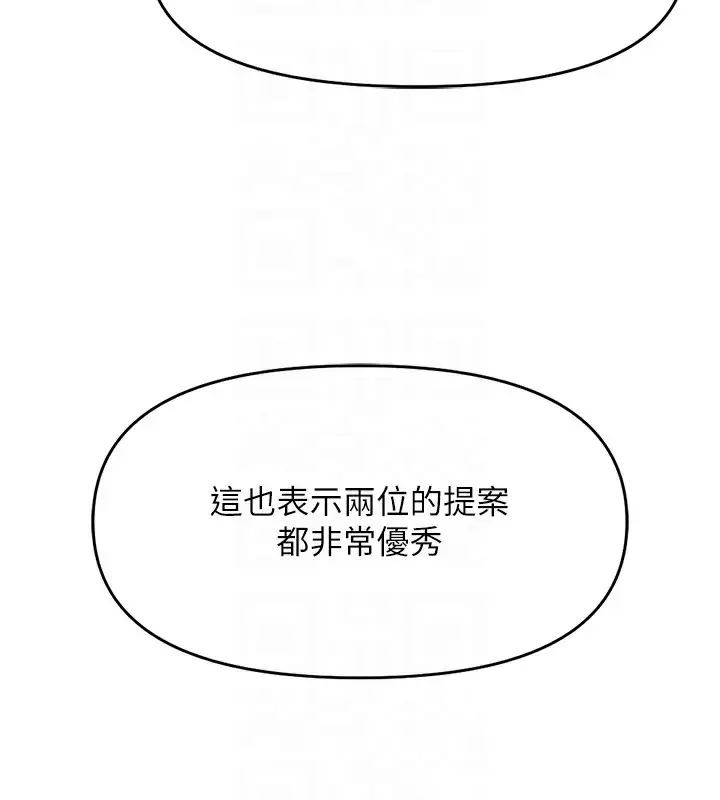 漫画《鲁蛇社畜的金手指》第23话第35张图