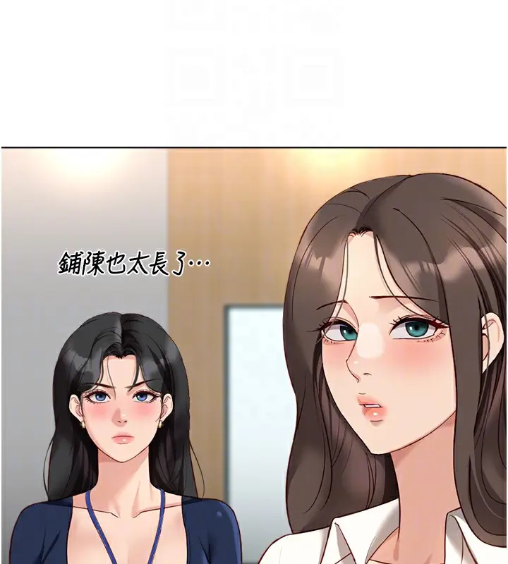 漫画《鲁蛇社畜的金手指》第23话第36张图