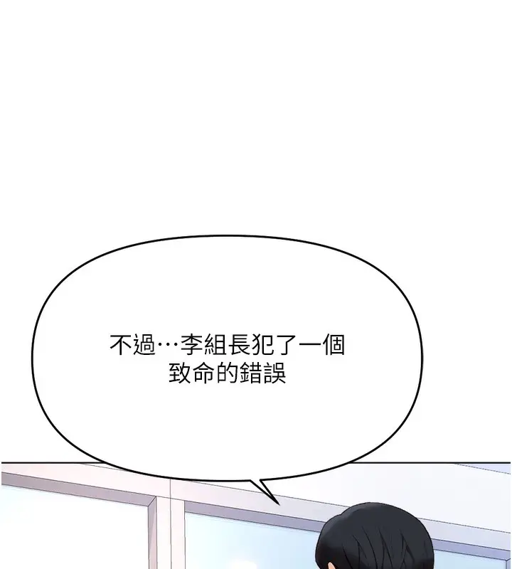 漫画《鲁蛇社畜的金手指》第23话第38张图