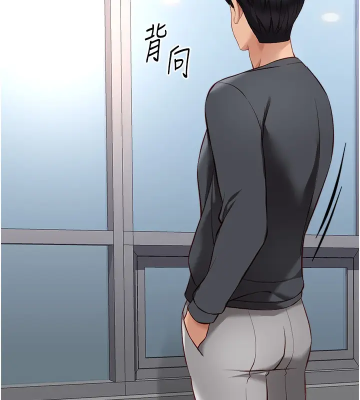 漫画《鲁蛇社畜的金手指》第23话第39张图