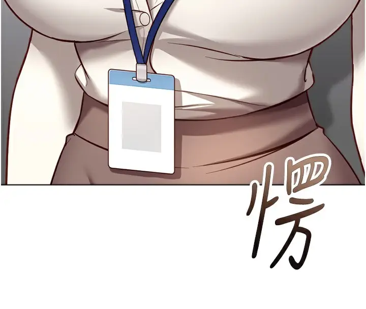 漫画《鲁蛇社畜的金手指》第23话第4张图