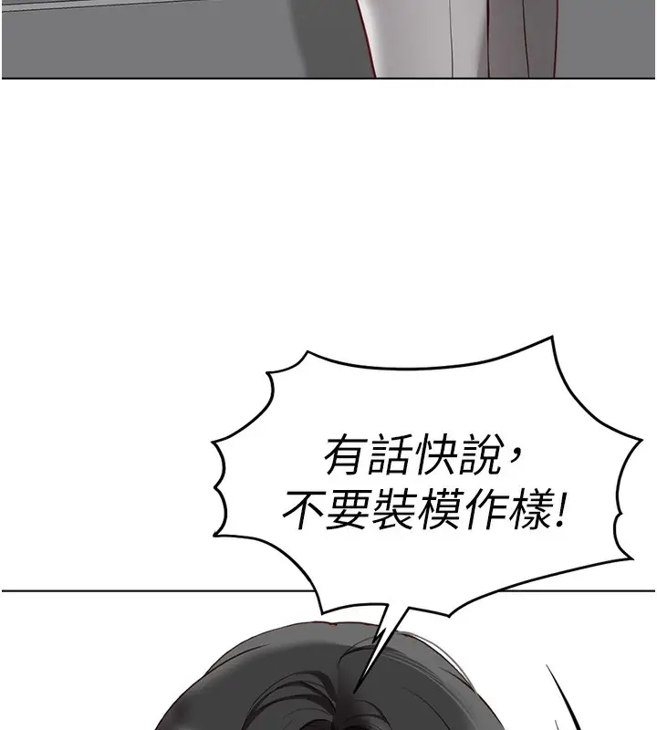 漫画《鲁蛇社畜的金手指》第23话第40张图