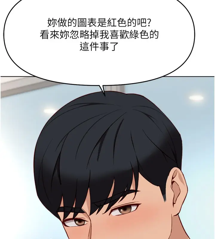 漫画《鲁蛇社畜的金手指》第23话第43张图