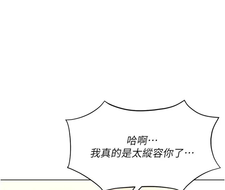漫画《鲁蛇社畜的金手指》第23话第45张图