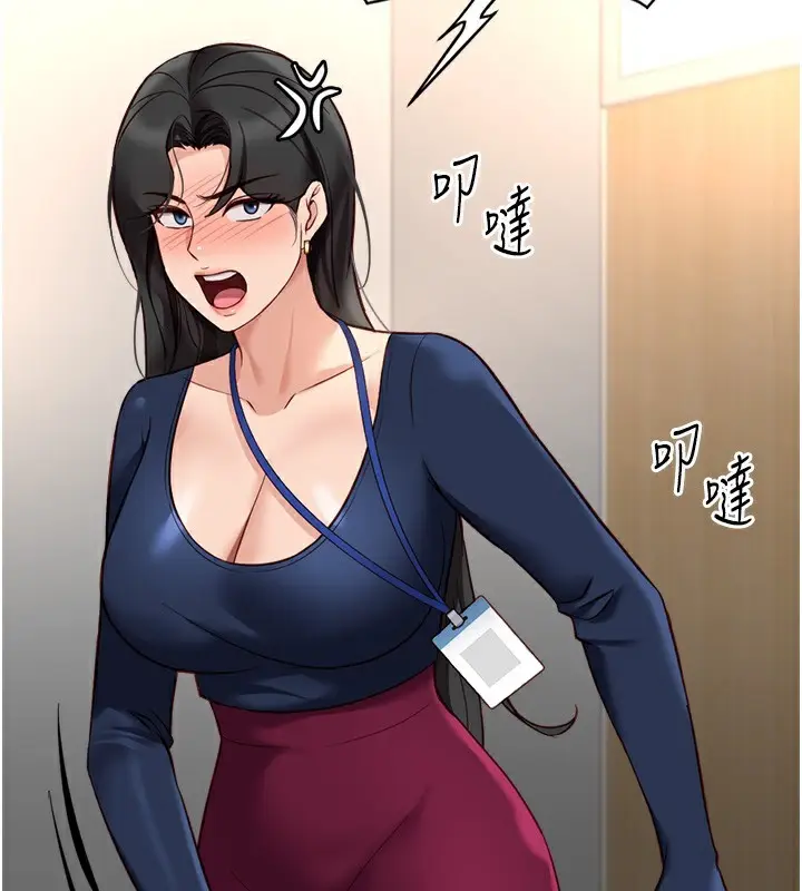 漫画《鲁蛇社畜的金手指》第23话第46张图