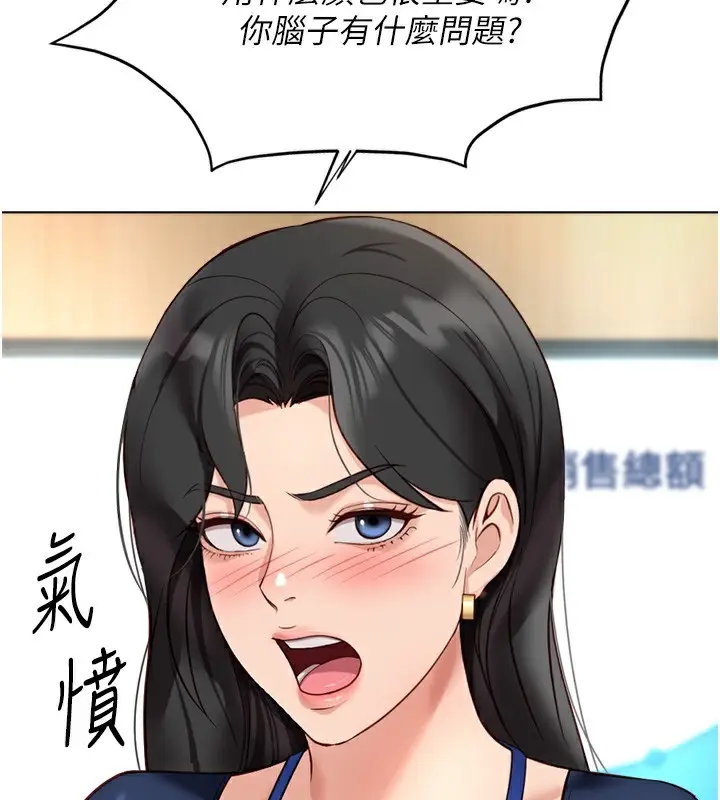 漫画《鲁蛇社畜的金手指》第23话第48张图