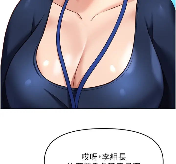 漫画《鲁蛇社畜的金手指》第23话第49张图