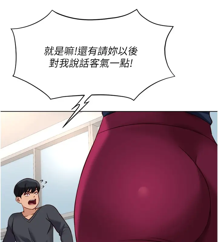漫画《鲁蛇社畜的金手指》第23话第51张图