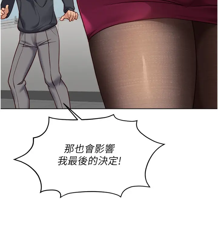 漫画《鲁蛇社畜的金手指》第23话第52张图