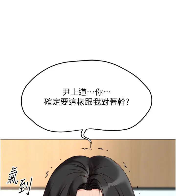 漫画《鲁蛇社畜的金手指》第23话第53张图