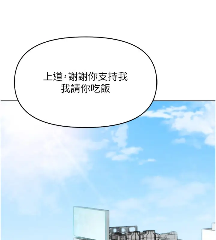 漫画《鲁蛇社畜的金手指》第23话第57张图