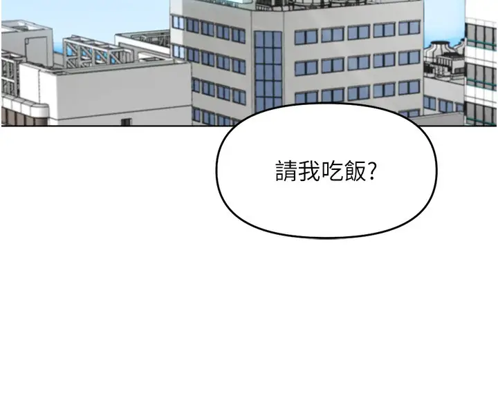 漫画《鲁蛇社畜的金手指》第23话第58张图