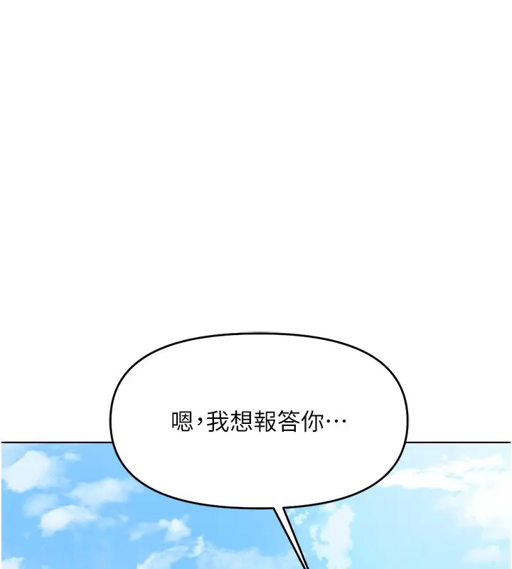 漫画《鲁蛇社畜的金手指》第23话第59张图
