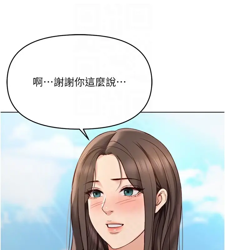 漫画《鲁蛇社畜的金手指》第23话第63张图