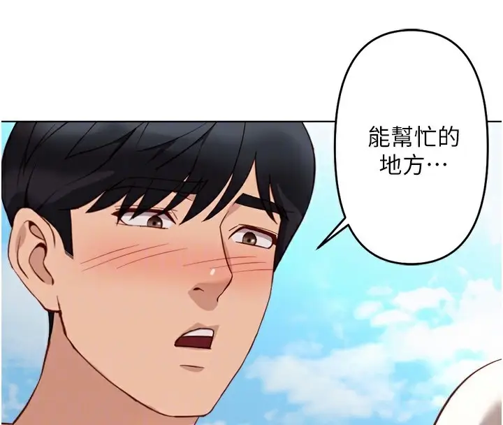 漫画《鲁蛇社畜的金手指》第23话第66张图