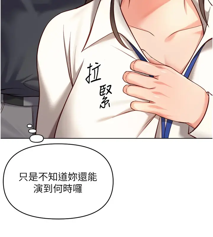 漫画《鲁蛇社畜的金手指》第23话第75张图