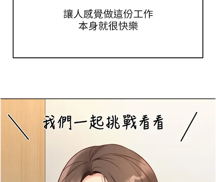 漫画《鲁蛇社畜的金手指》第23话第8张图